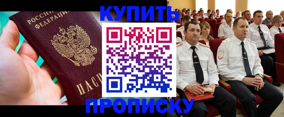 временная регистрация в Амурской области